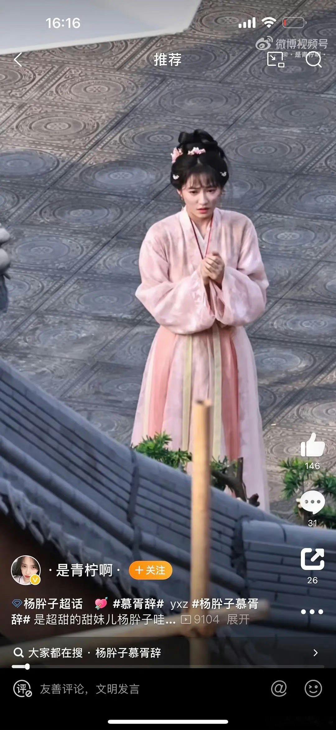 跟迪丽热巴合作的这个女配还挺好看的，甜妹 ​​​