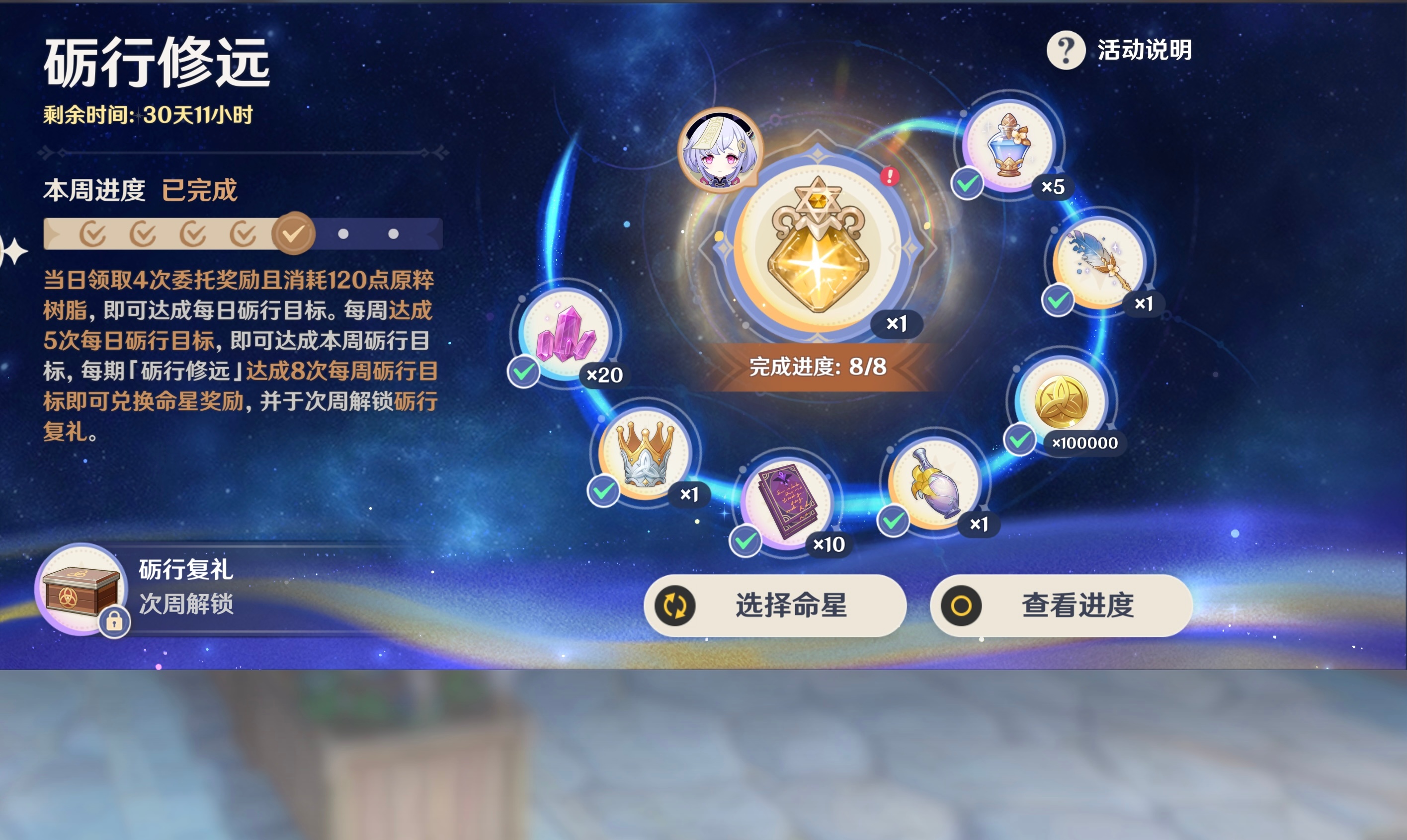 原神  又可以选角色命座了，问问这期大家选的是谁呢🤔原神原神挪德卡莱