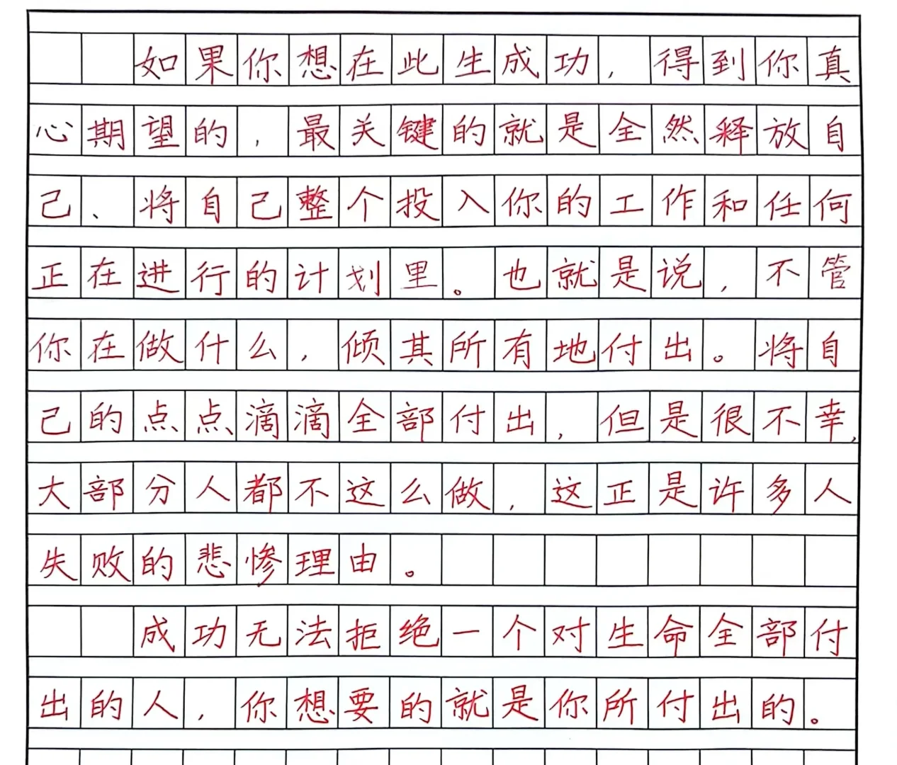 学员的快写作业