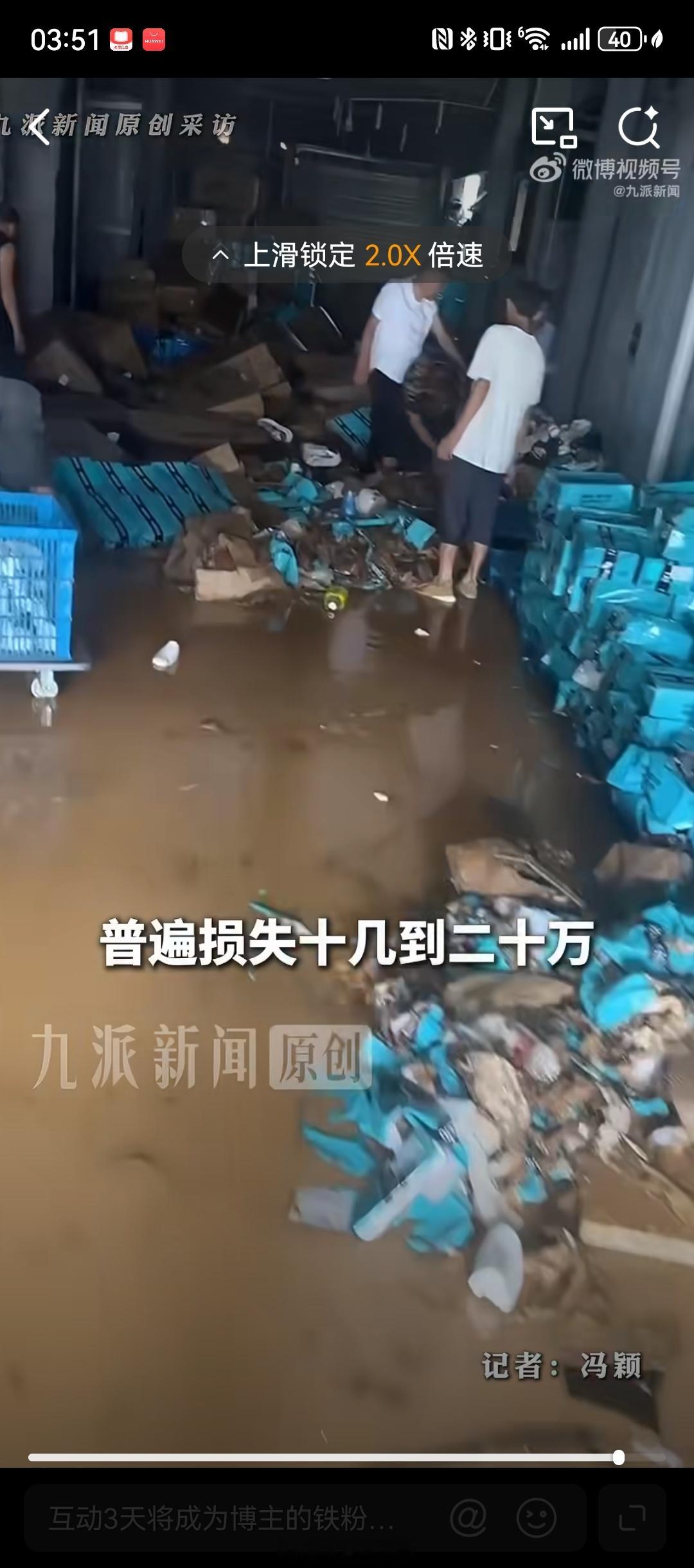 鞋厂被淹老板称不必捡鞋全是得物的鞋盒子，这老板也是不容易啊，一把亏损20多万了要