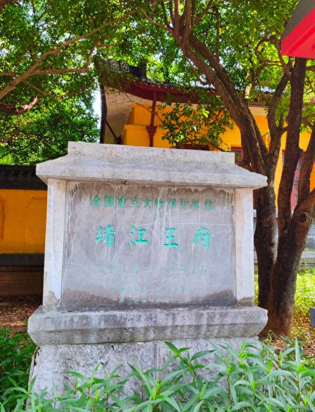 明朝最特殊藩王：不是朱元璋子孙，却传了十四代，末代王爷去哪了