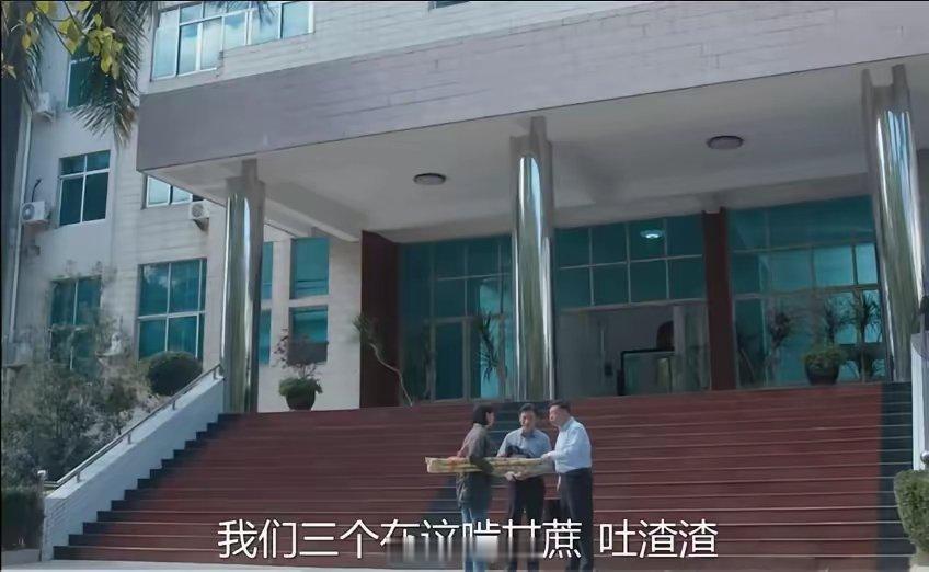《山花烂漫时》又是搞笑的一天，张老师请领导吃饭，不问清原因领导竟然都不敢动筷子。