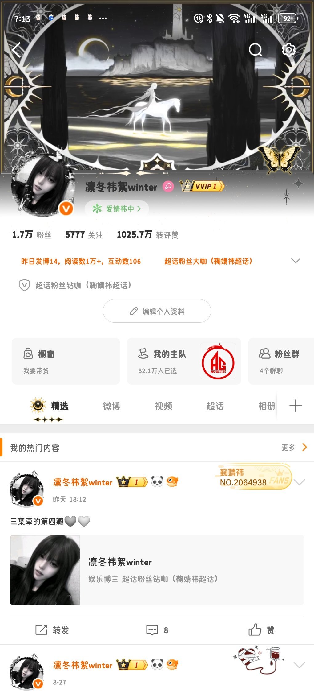 眼熟新头像 ​​​