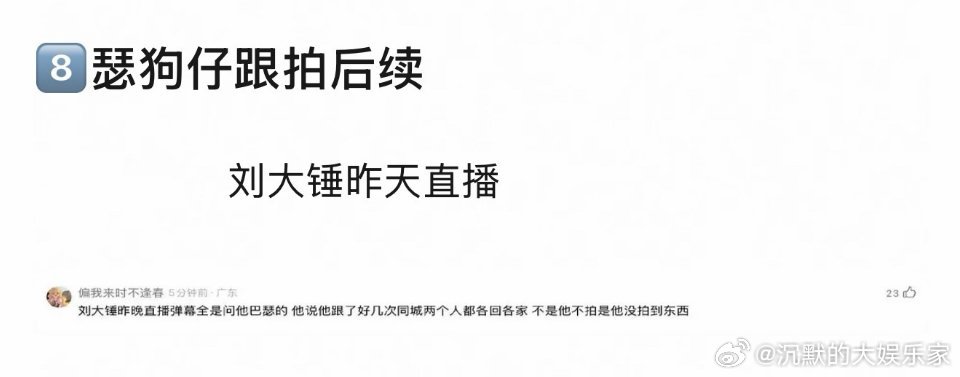 热巴又被锤恋情了，这次是和陈飞宇，证据是——同款红绳金珠手链。她2024年就戴着
