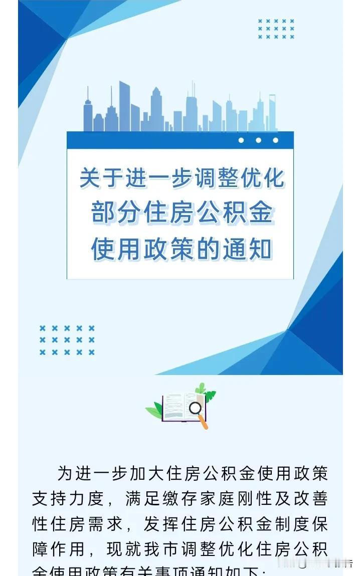 浙江湖州公积金发布最新通知:
        献血超过2000毫升、捐献骨髓、器