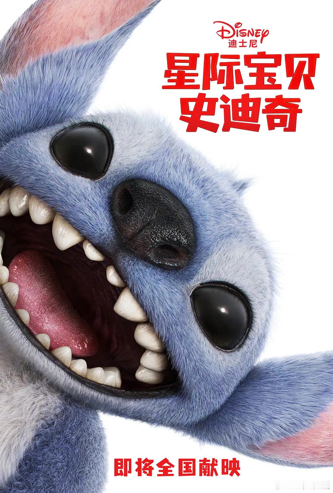 迪士尼真人电影《星际宝贝史迪奇》确认引进中国内地，北美5.23上映，内地待定档。