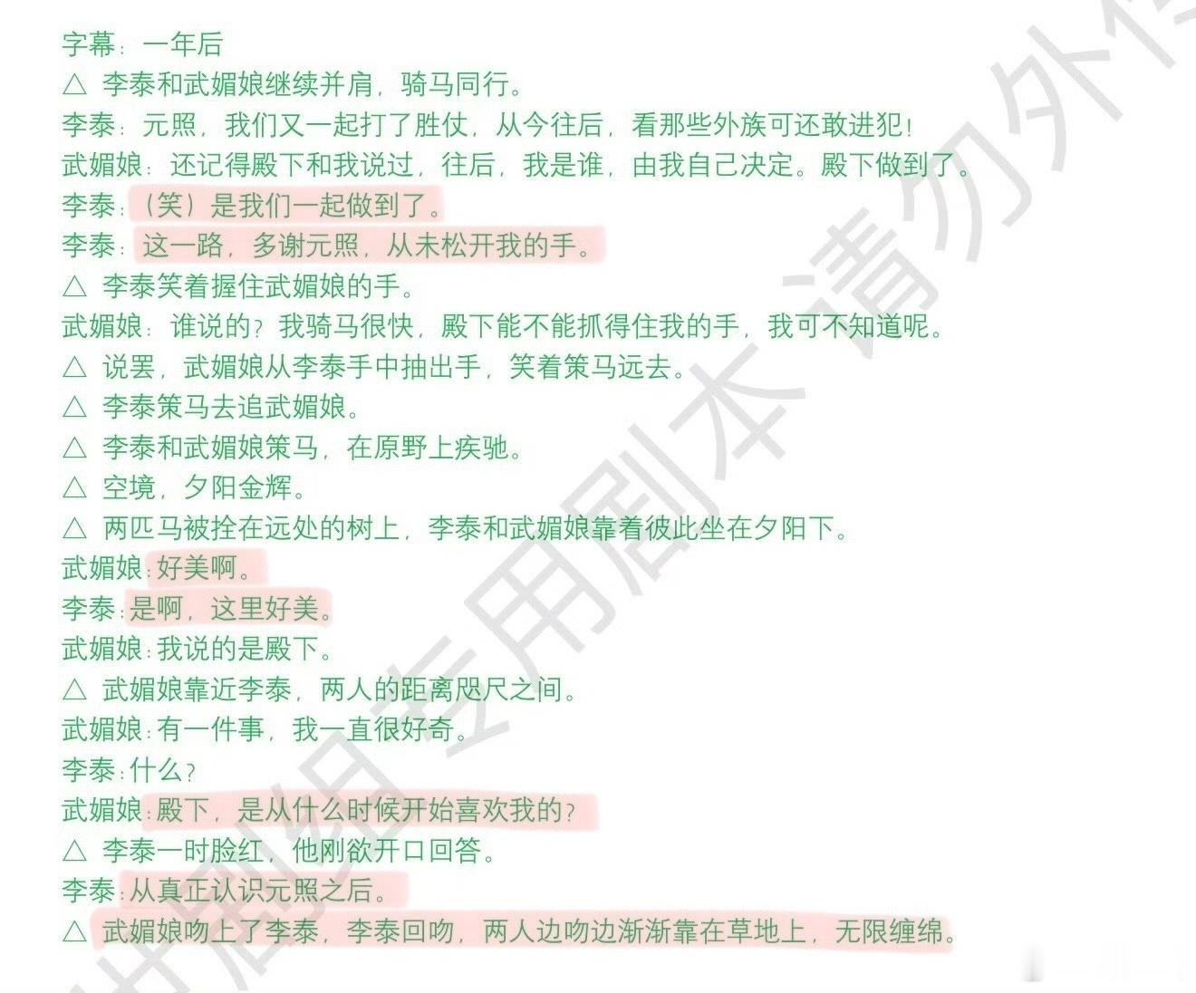 唉我一直哭。。。原版45剧情好美味 