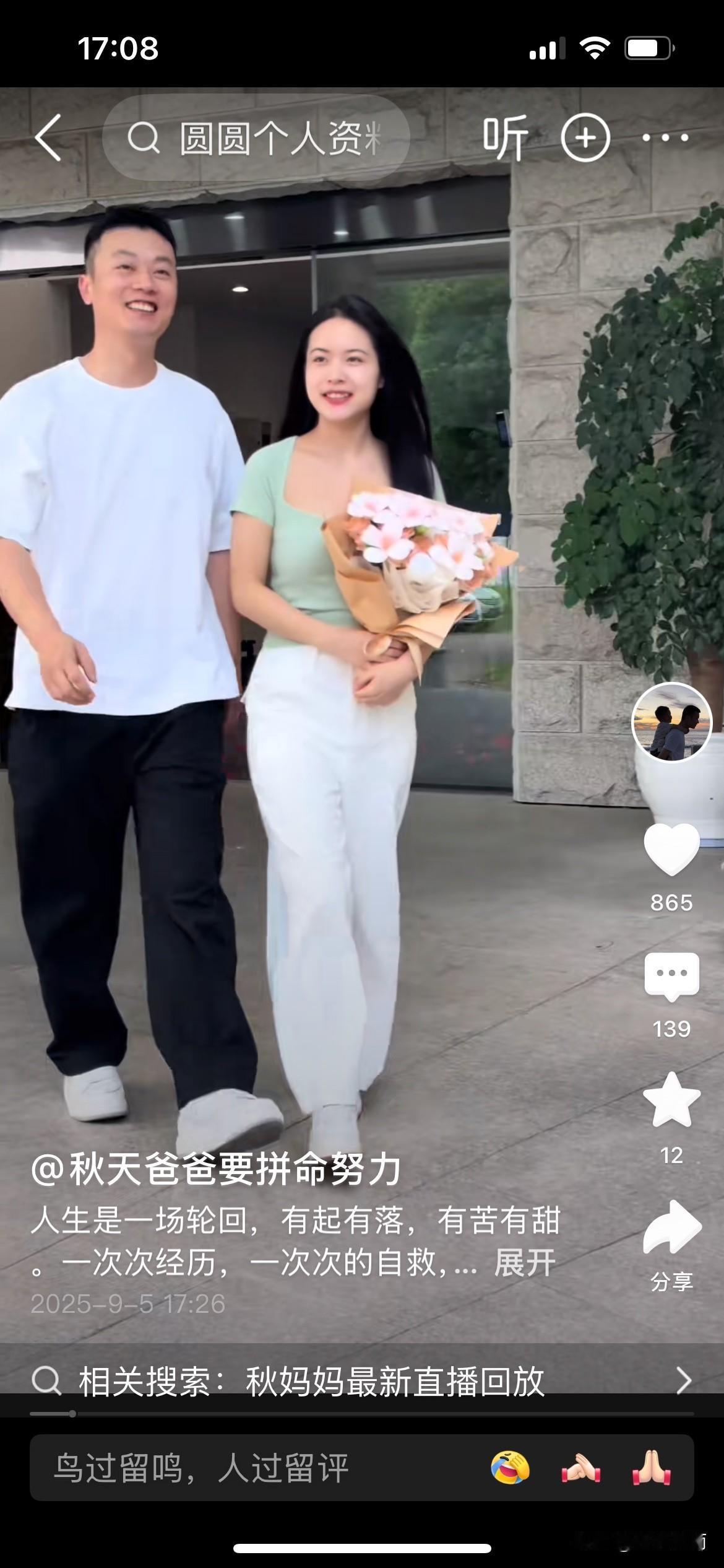 秋天爸爸与圆圆就是合作关系！
不信？时间会证明一切
善良的老干妈们，期待愿望美好