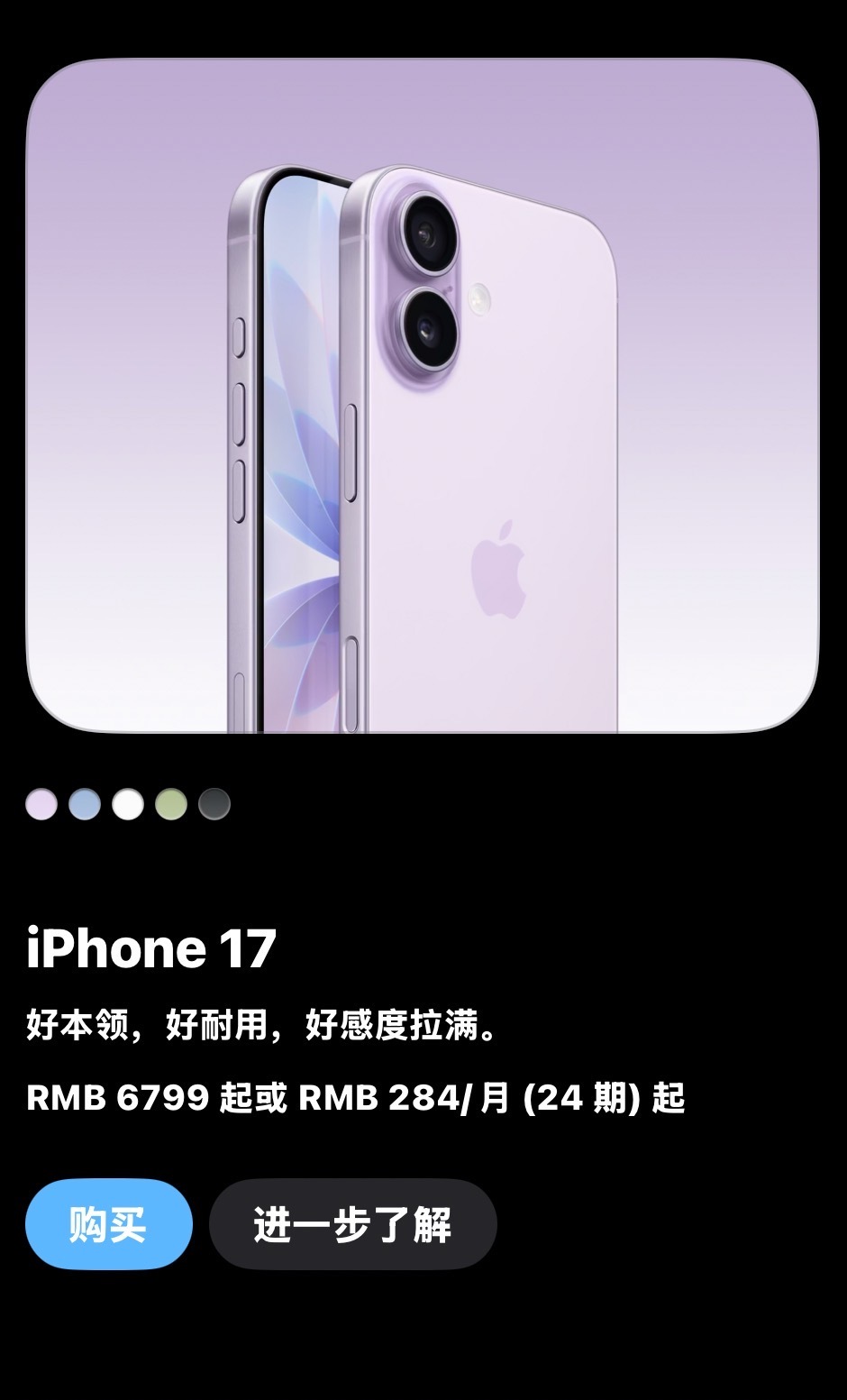 5499的国补买值了… ​​​