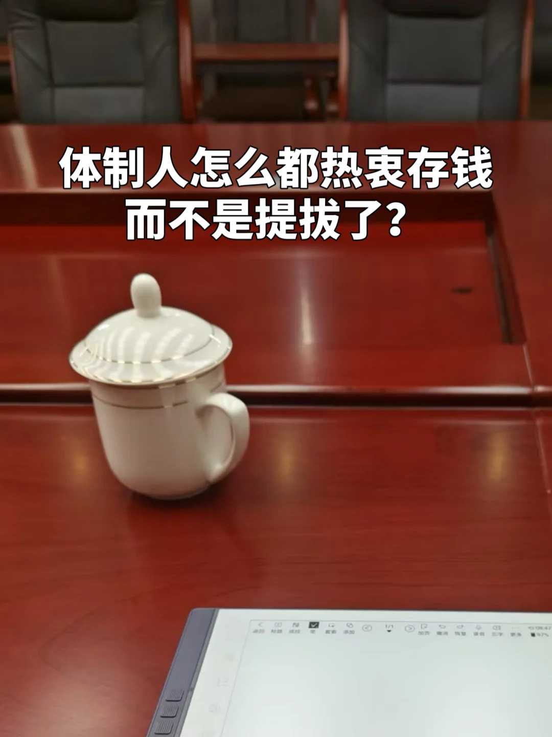 同事卷单位新星，我卷单位寿星：同批不同命