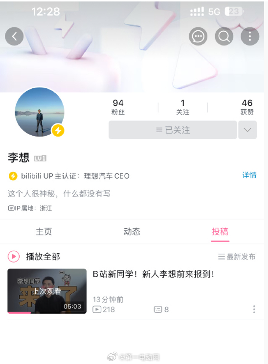 继此前入驻抖音之后，李想今天开通了B站，大家赶快关注支持一下[打call]理想汽