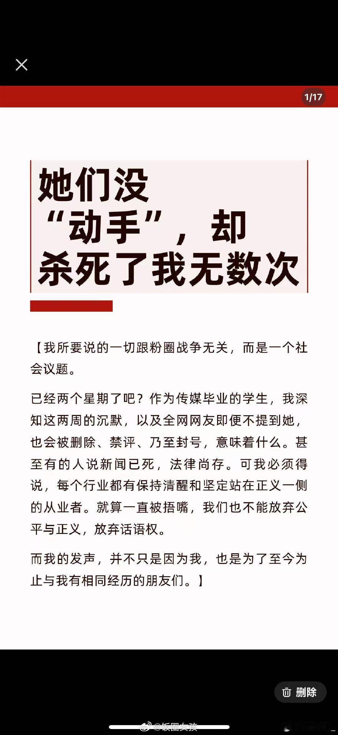 张昊玥发文 来看看都说了啥，还没看完[doge] ​​​