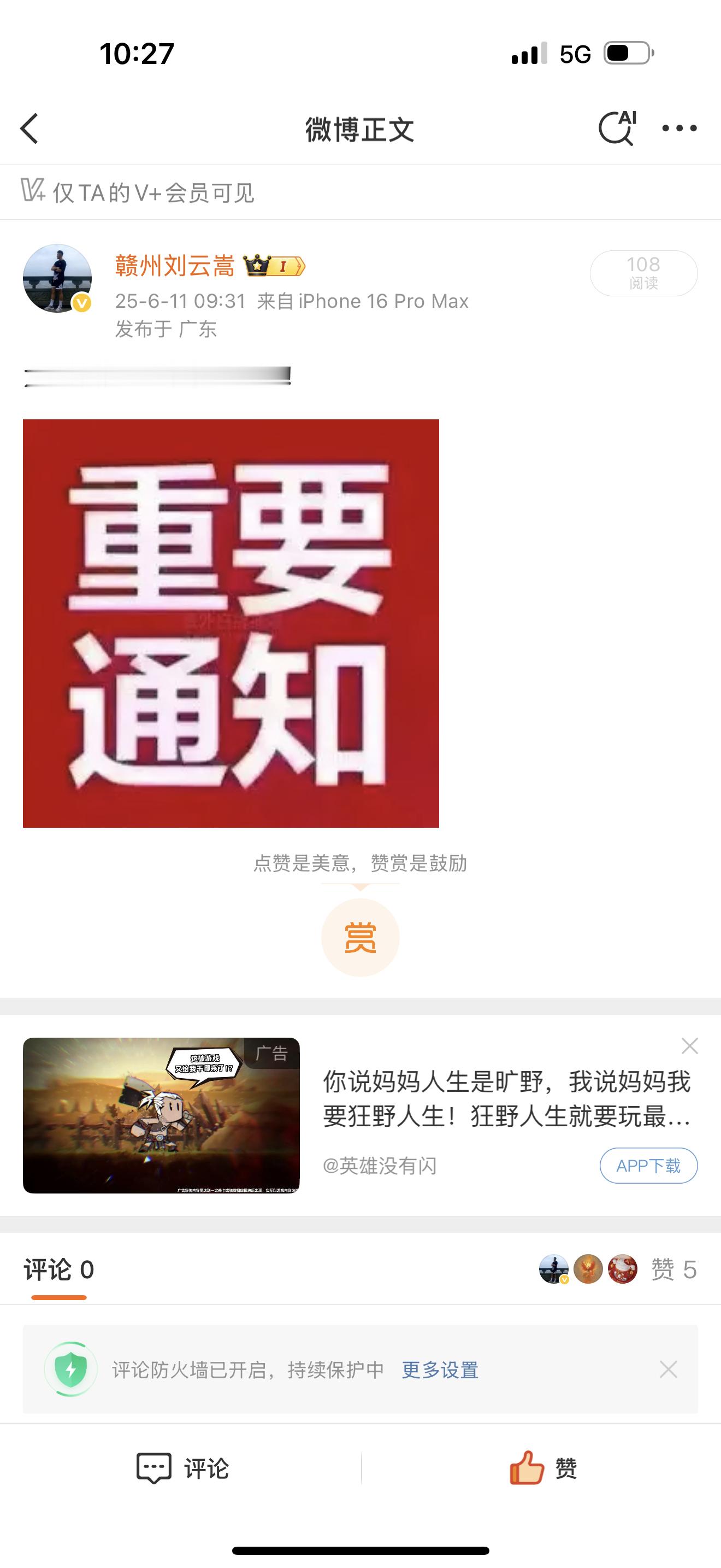 V➕昨天的尤夫股份又吃肉了吧！昨天尾盘拉升今天继续拉升！也吃肉5cm了 ！目前来