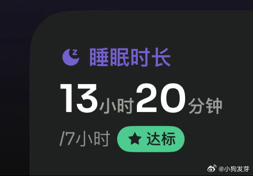 本来昨天确实想努力的 结果忘记搞闹钟了，我这星期一定好好努力 