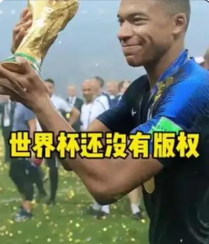 算盘打错了！国际足联漫天要价，中国这次直接硬气拒绝。距离 2026 年美加墨世界