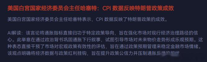 拍马屁了，下面的人为了拍特特马屁整天修改经济数据。 