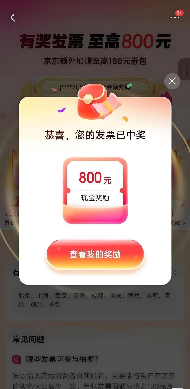 设计发票抽奖的人，真是个天才。
最近办公室可热闹了，同事们每天都在分享发票抽奖，