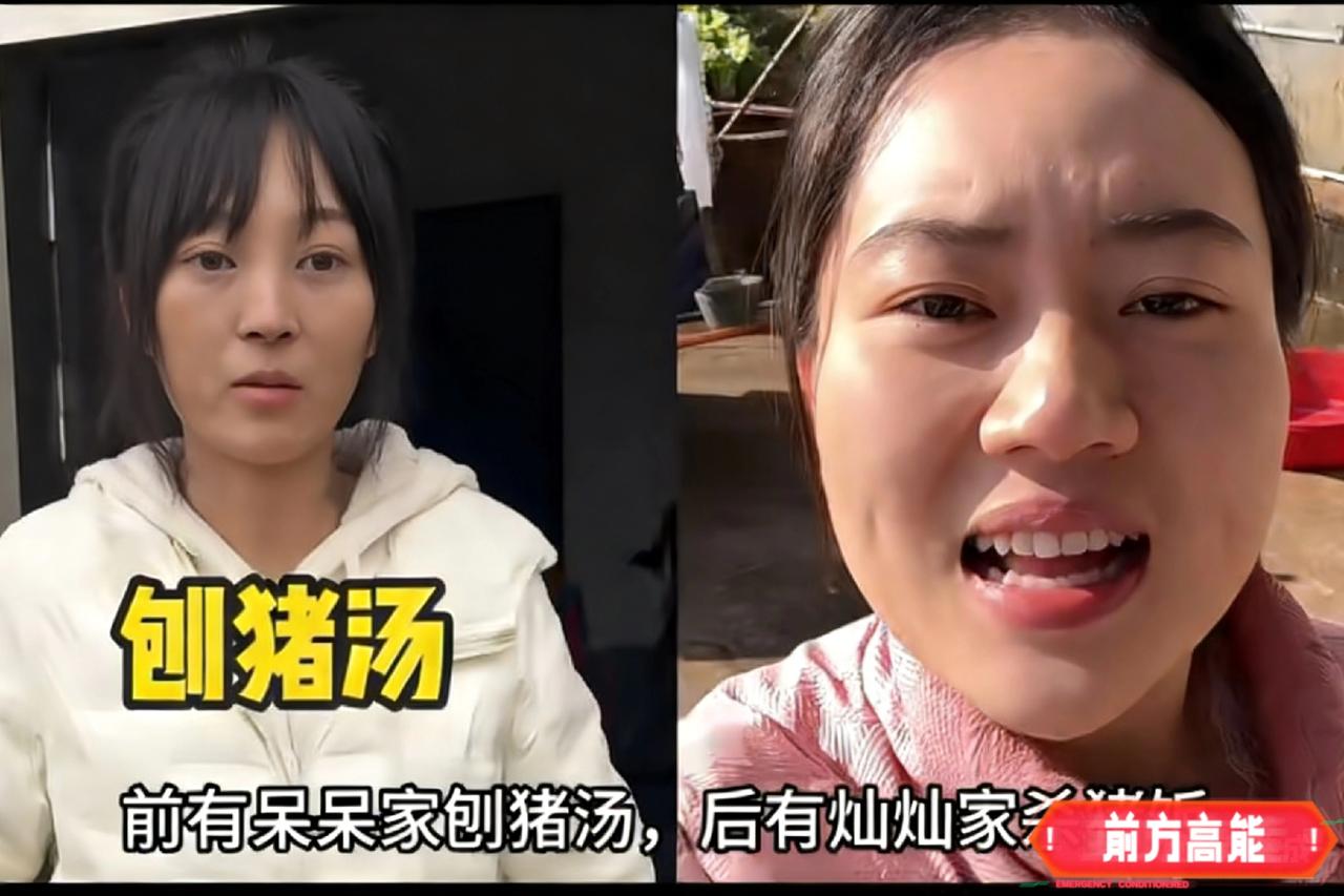 这就有点尴尬了！
灿灿直播间被封了，看着呆呆妹儿的杀猪宴火出圈，跟风想分杯羹啊！