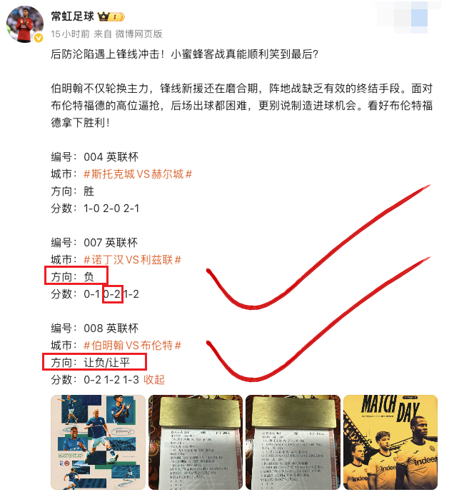三场英联杯，终究是斯托克城不买面子！你赢了，我们皆大欢喜！结果你搞个平局！真是不