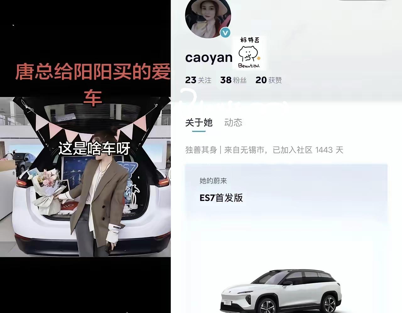 谁能想到！
朱女士老公的猛料挖都挖不完
眼尖的网友又发现，原来唐总还给阳阳
​安