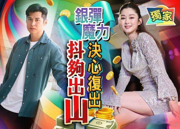 現年39歲的前無綫花旦岑麗香，「息影」3年終告復出，下月將夥拍男神陳家樂為HOY
