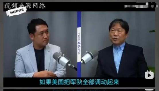 韩国军事专家：就算美国调动11艘航母，调派所有军队，都派往中国发动进攻，最后的结