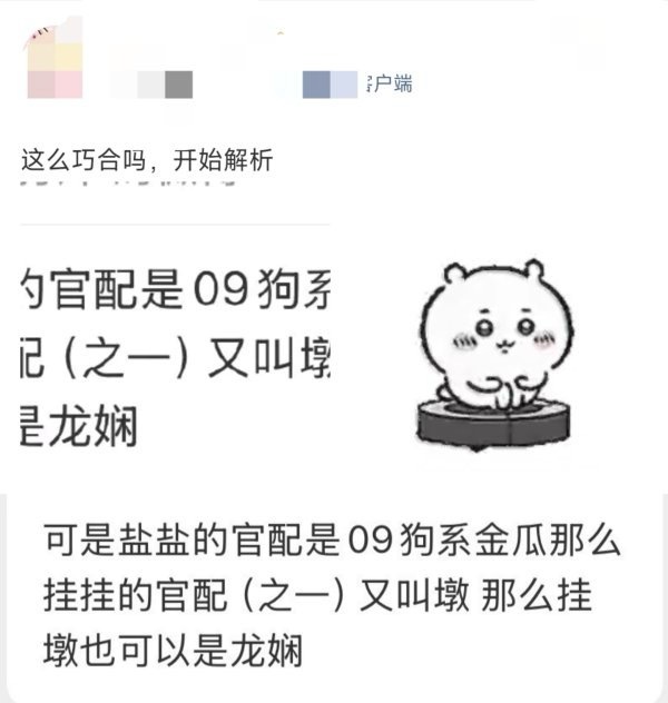 如何看待严成玹粉丝着急拉瓜张桂源仅仅是因为张桂源的狗生日是1.13🆘 