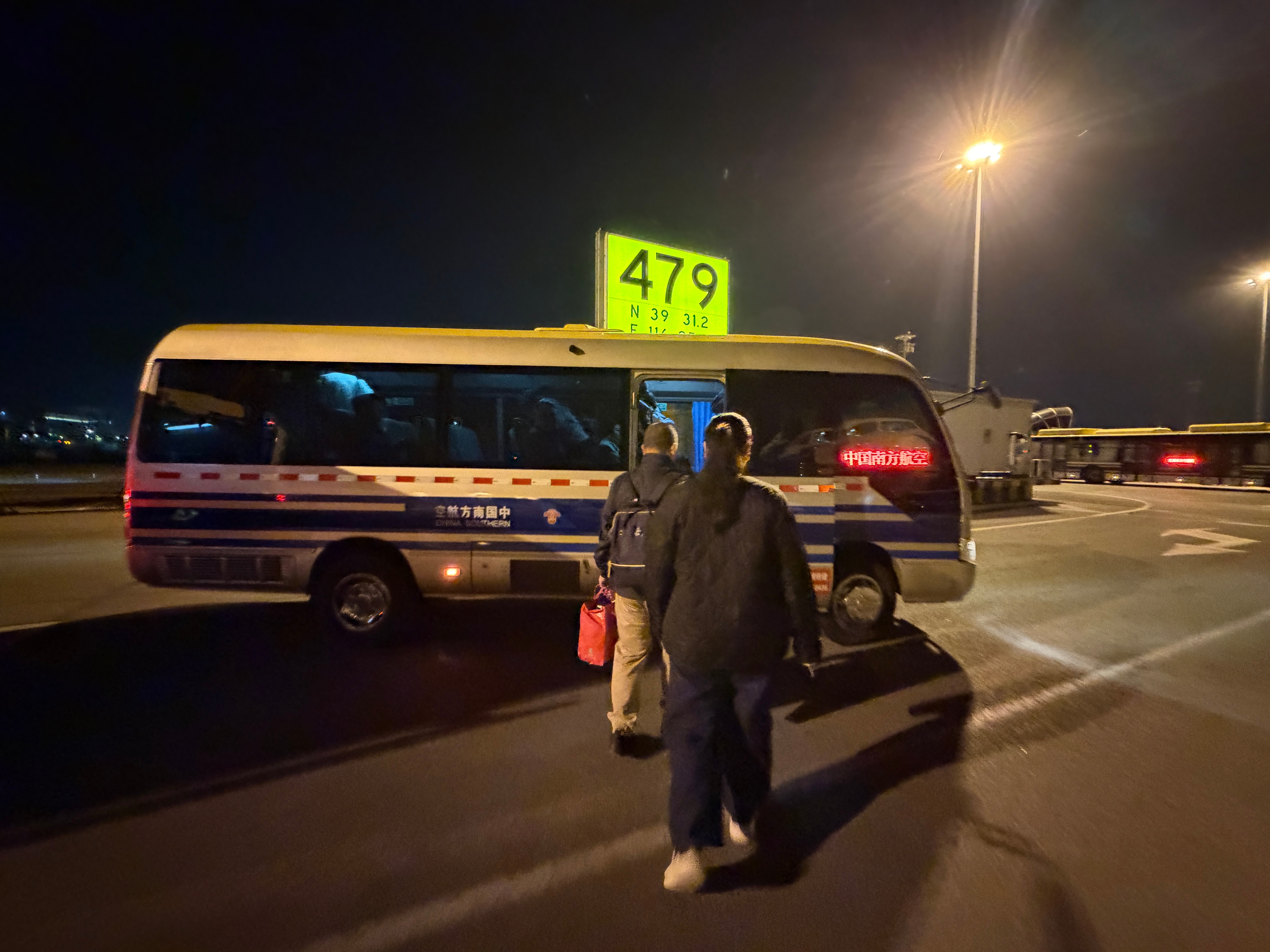 南航极少落大兴机场是摆渡车，毕竟南航老巢。回家喽～今天晚上应该能睡个好觉了 北京