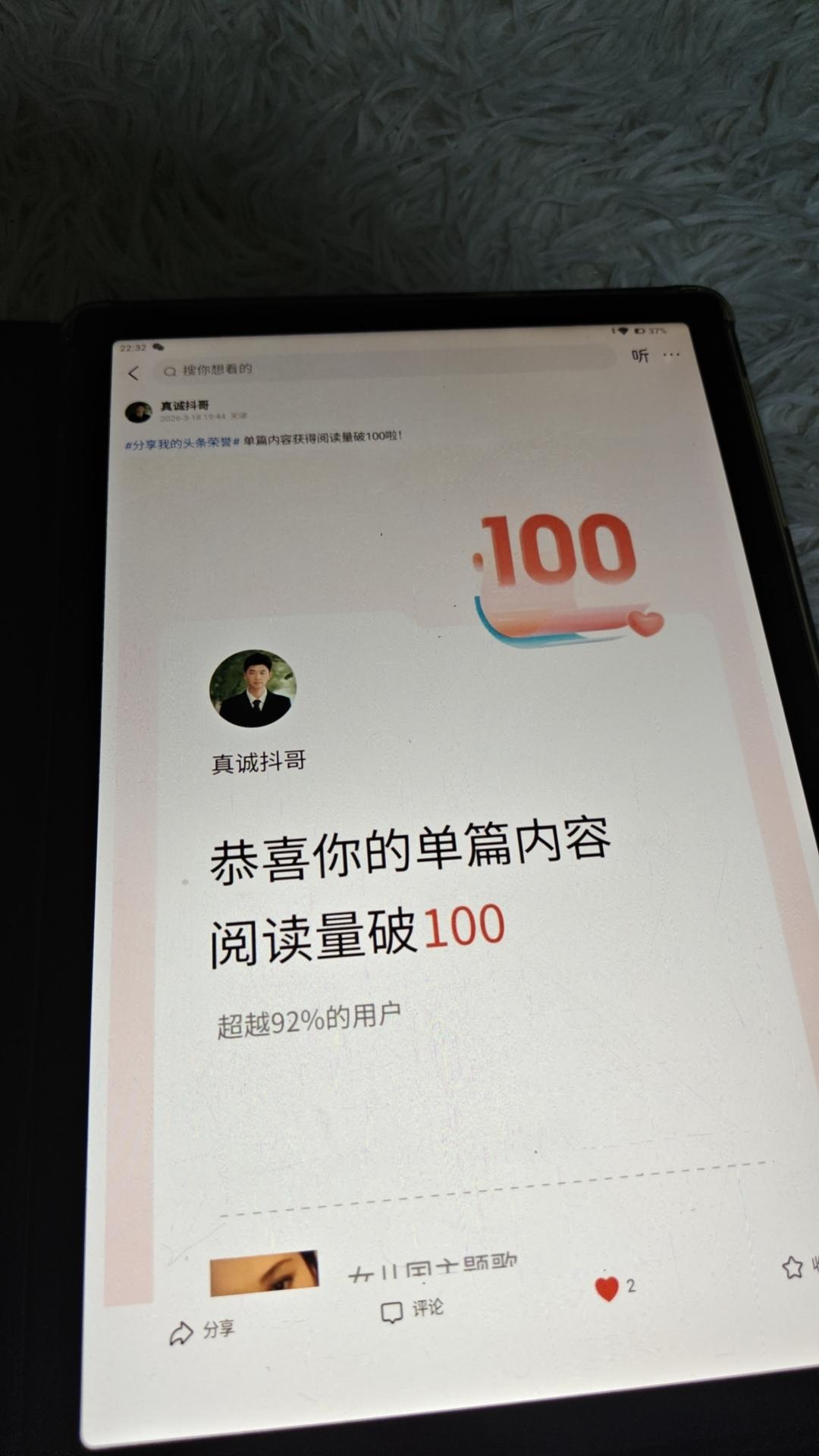 不要用泪水冲刷内心的忧愁也不要将往事回首，假如你选对了方向就要一往无前永不回头…