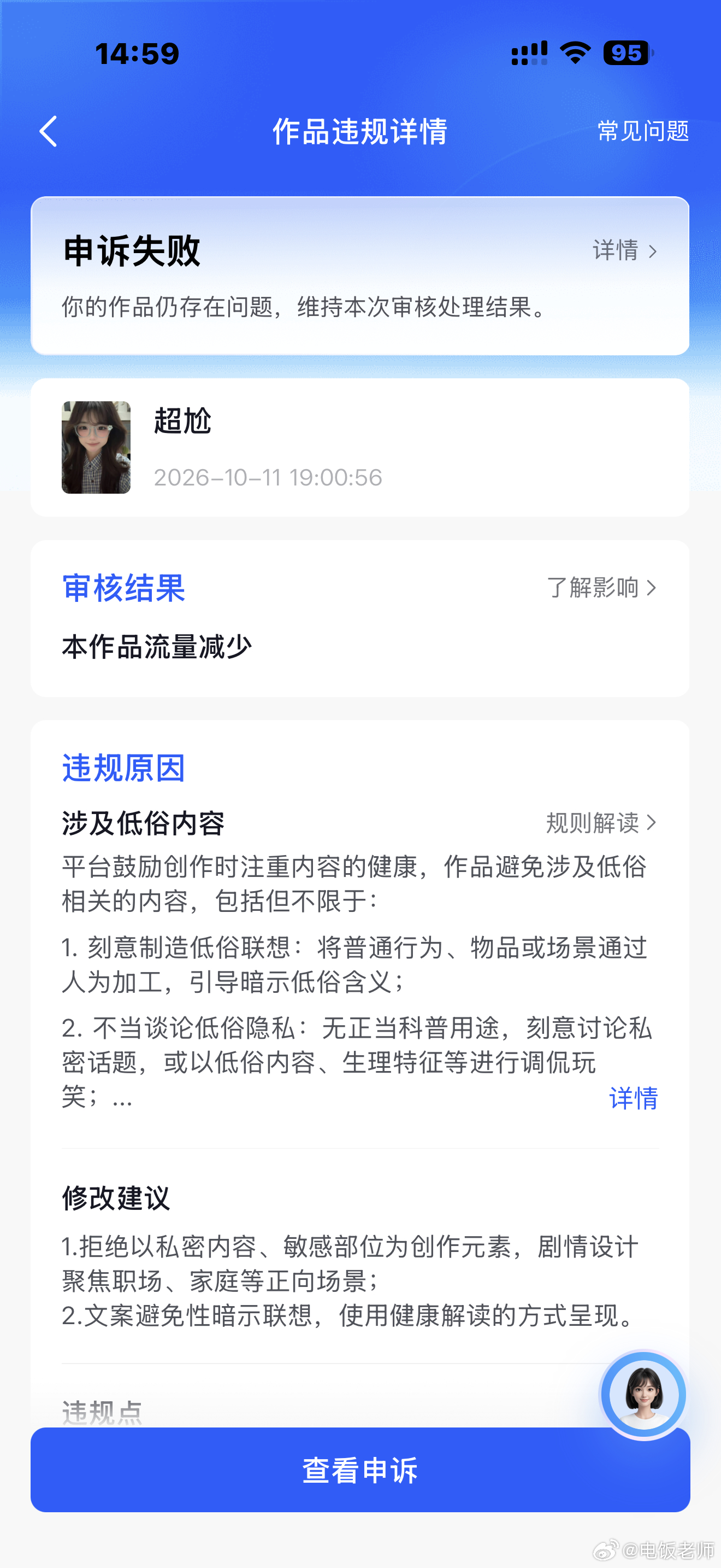 啊呀[泪] ​​​