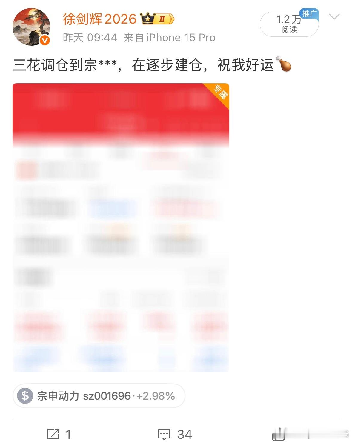 获利了结，清仓离场，想要下一支，点赞回帖看看有多少？ 