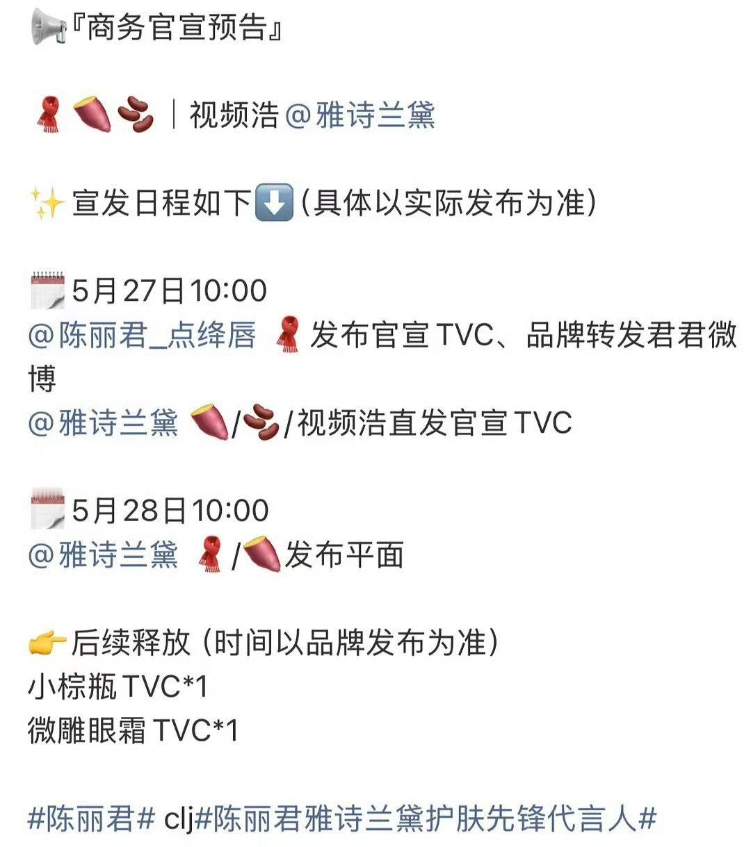 恭喜陈丽君拿下雅诗兰黛代言人🎉 