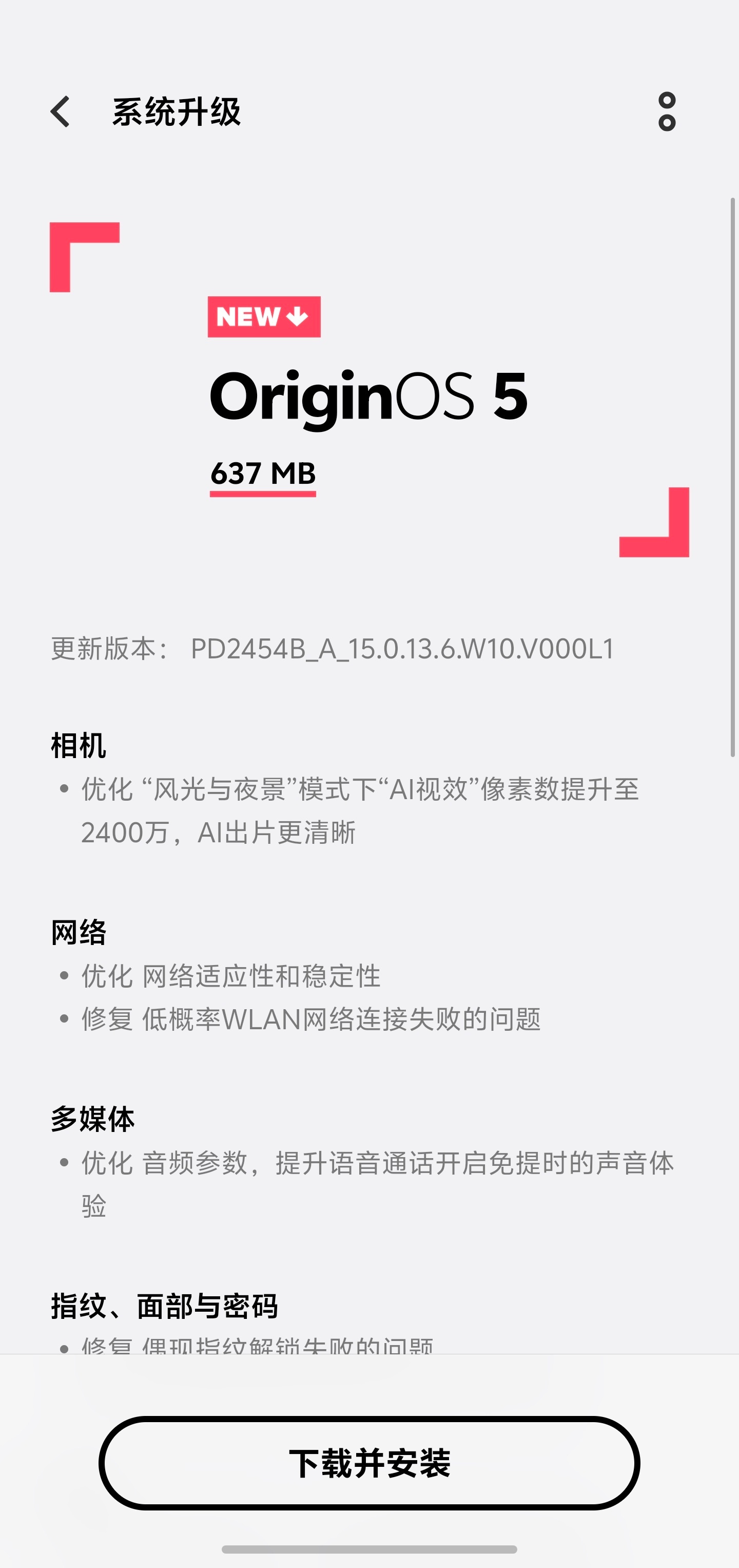 [开学季]vivo X200 Ultra 的 24M 模式来了，这次放在风光模式