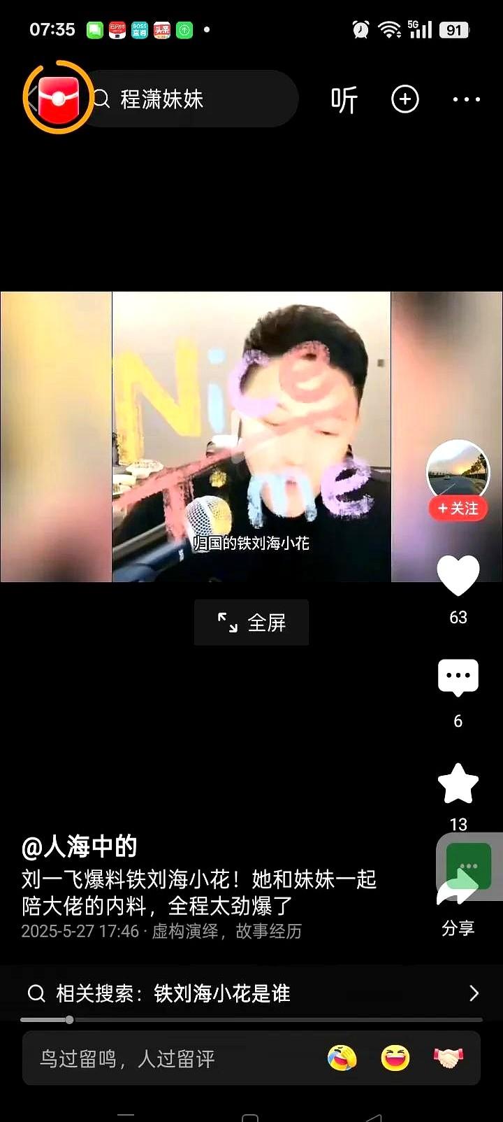 这刘一飞各种爆料女星陪睡，警察不去调查一下吗？

总不能说，大佬们给钱多，就不算