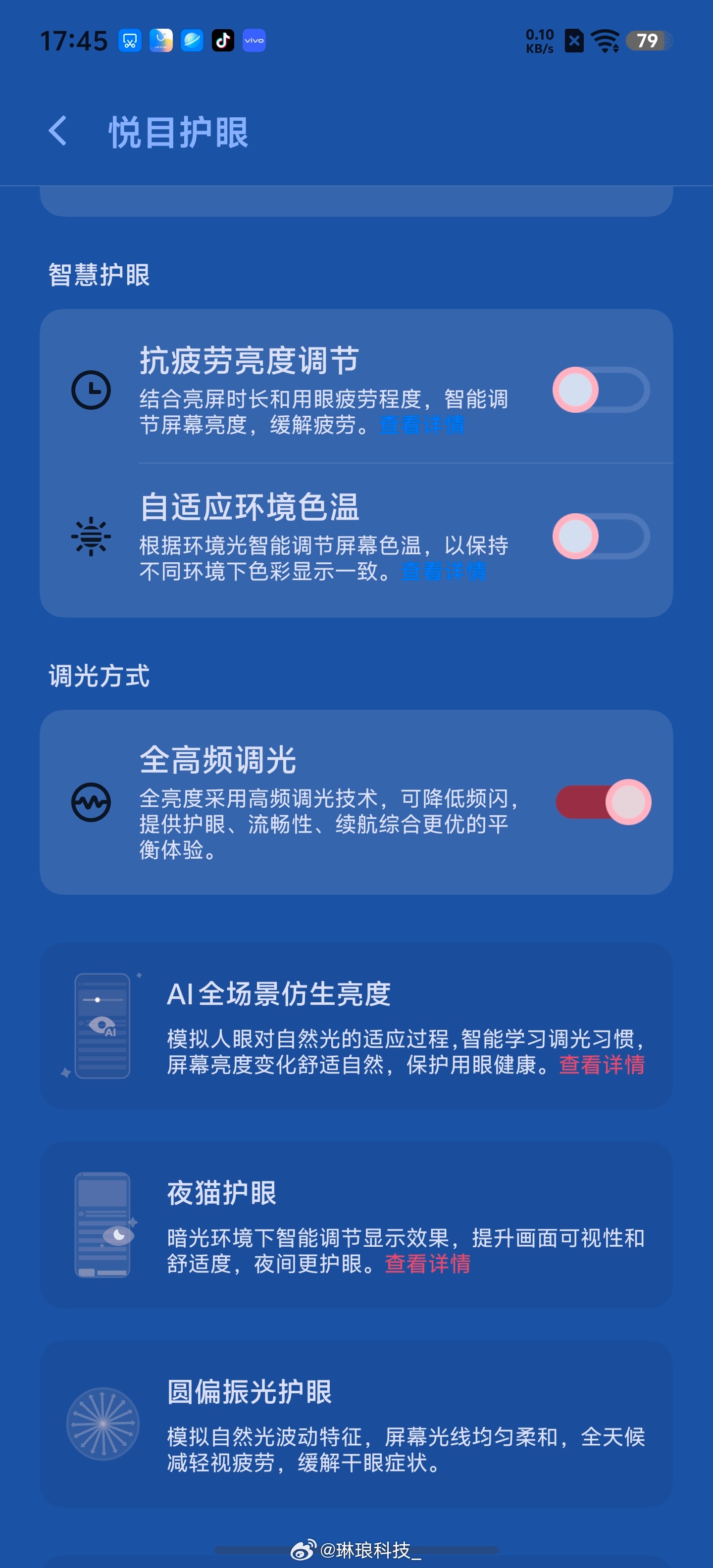 iQOO看久手机眼睛酸胀，记得开启高频PWM调光。设置-显示与亮度，开启护眼模式