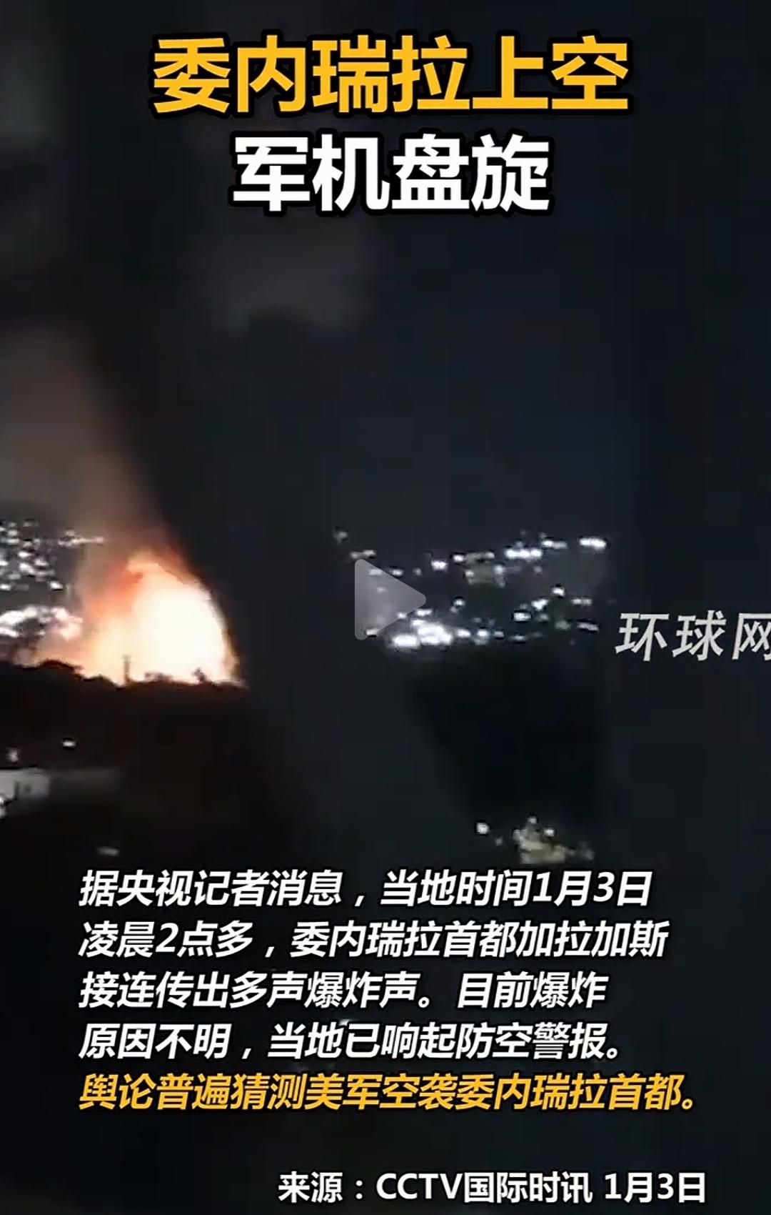 美国对委内瑞拉开打了。当手里有一个锤子的时候，人们总是忍不住想拿它干点什么。特朗