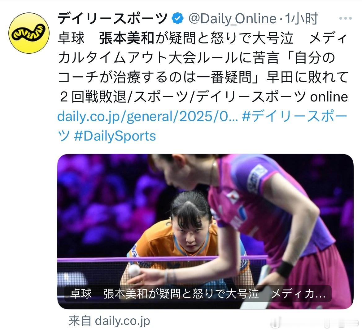 在女子单打第二轮比赛中，去年夏天巴黎奥运会代表队的张本美和（木下学院）在与奥运会
