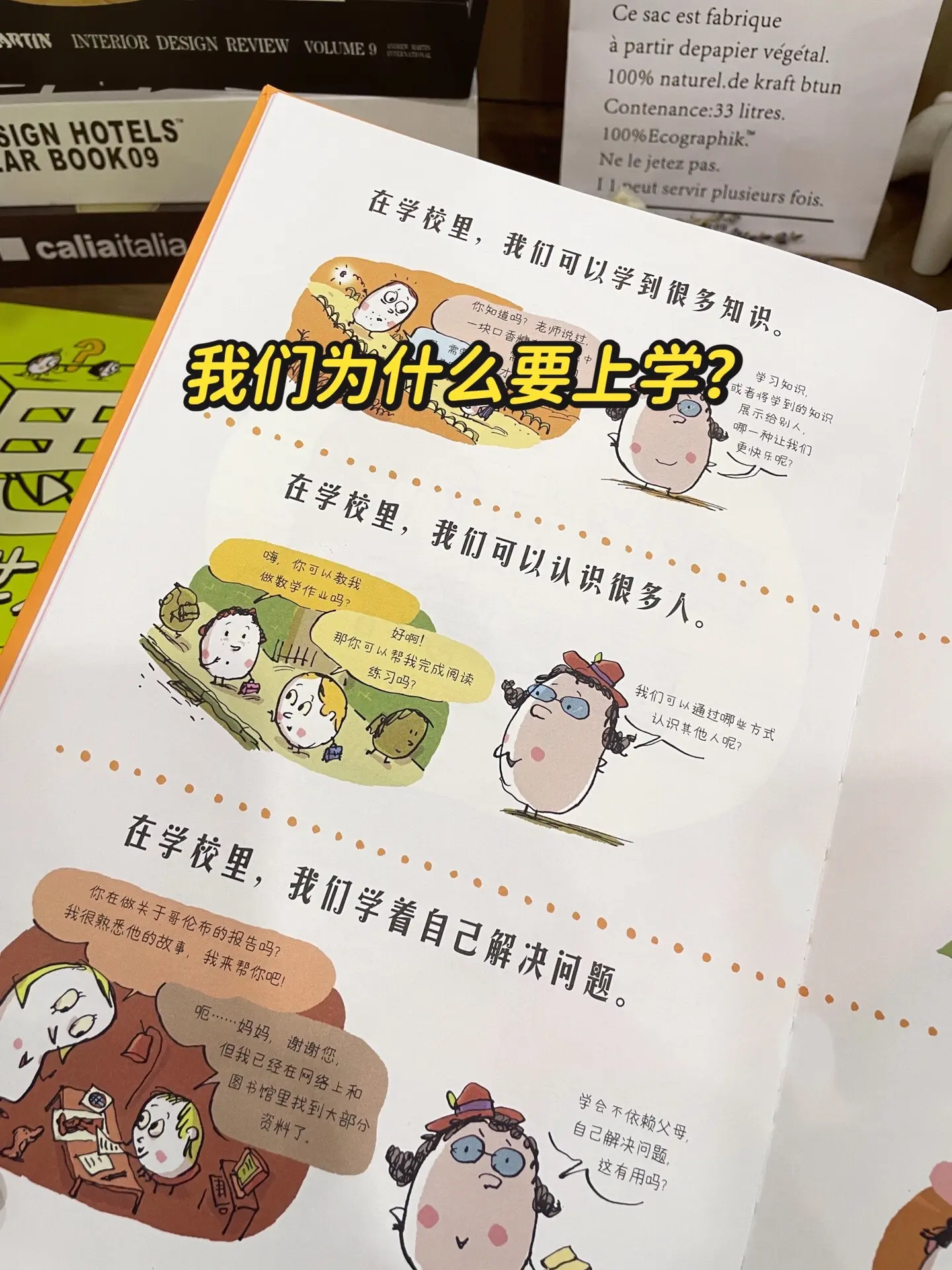 文津奖推荐的哲学启蒙书。培养孩子独立思考的能力，是他们未来面对挑战的坚...
