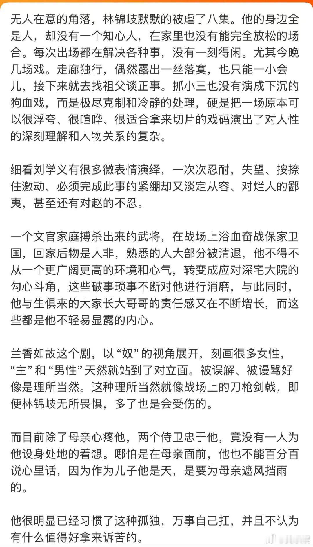 刘学义的剧没有不追的义务刘学义下沉观众缘 看林锦岐越品越有味道，归功于刘学义的细