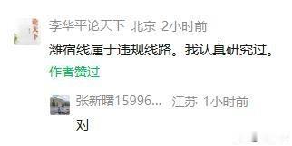 近来有说法称潍宿高铁属于违规线路，按照这个逻辑来看：要是潍宿线真算违规，那新沂东