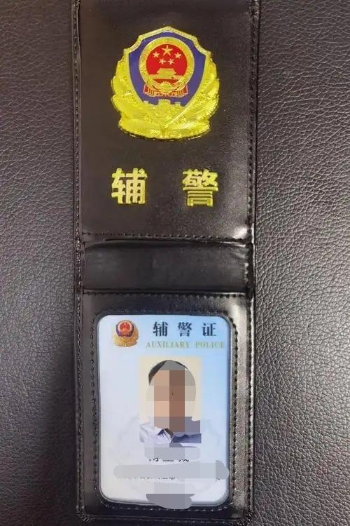 辅警有警官证吗？

答案是否定的！

根据《公安机关人民警察证使用管理规定》，警