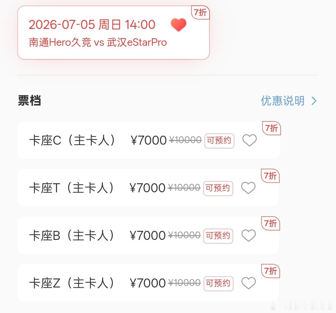🔴新卡座价格打七折八折之后的💰hero vs estar，7000ksg v