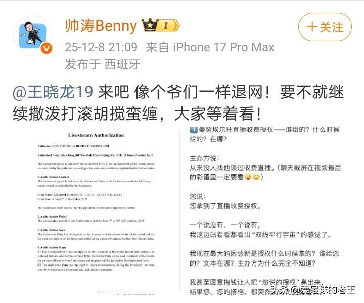中国足球小将～一直被针对，从未被超越！

看了董路老师的中国足球小将也有几个年头