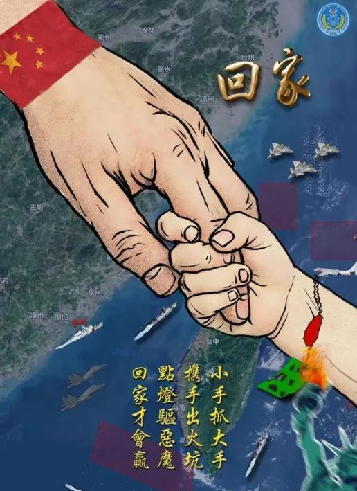 解放军喊台岛回家，美欧发表联合声明不许收台，东部战区当即亮剑。
 
元宵佳节，历
