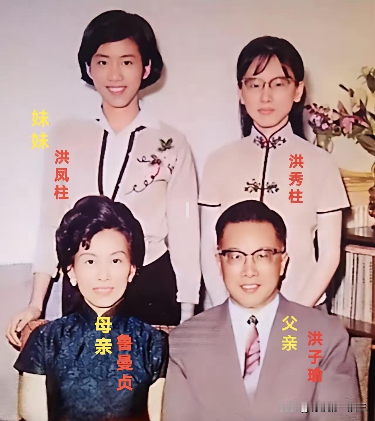 王铎：洪秀柱在家人们中间
这是1968年的台湾，当时洪秀柱只有20岁。你看她在家