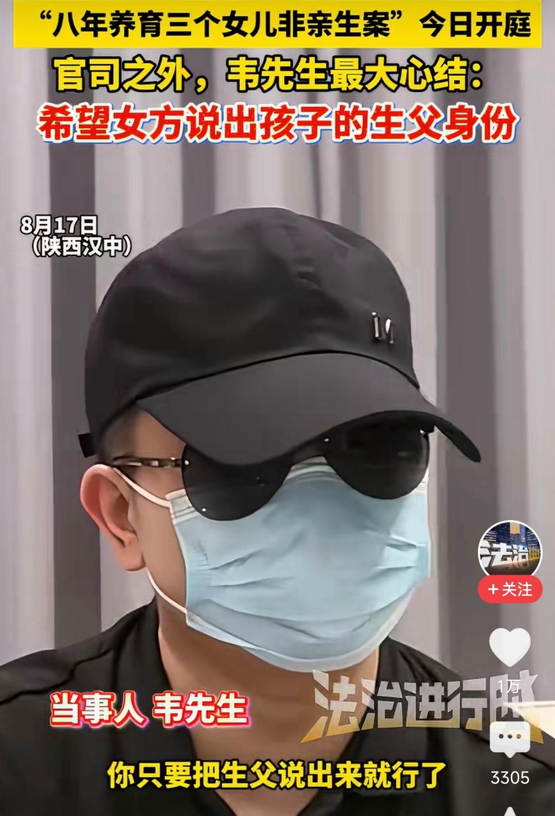 8月17日，陕西汉中三孩非亲生案开庭，但韦先生的诉求，不少人表示有点看不懂。
 