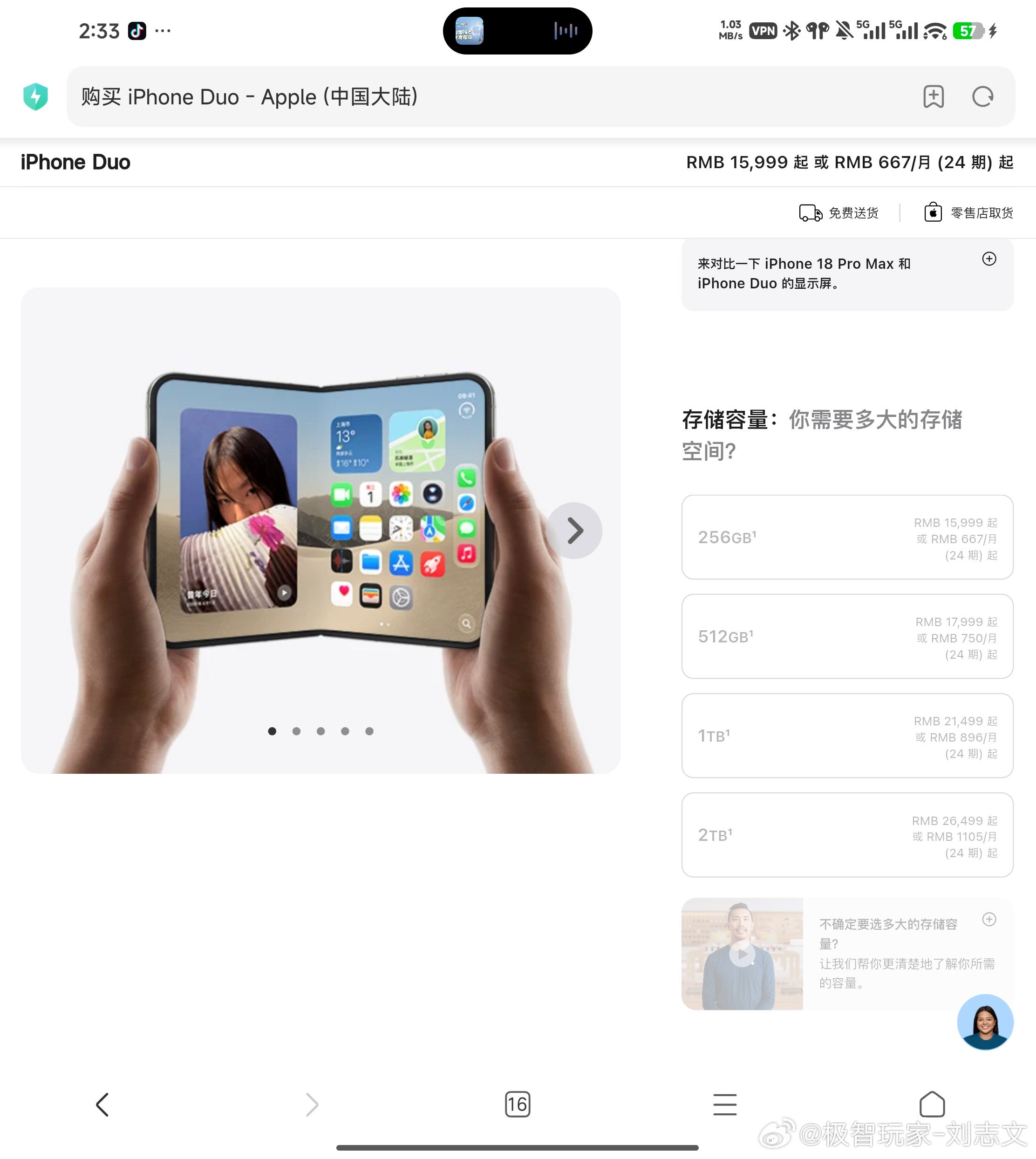 苹果发布会iphoneduoApple[超话]说实话，iPhone Duo这个价