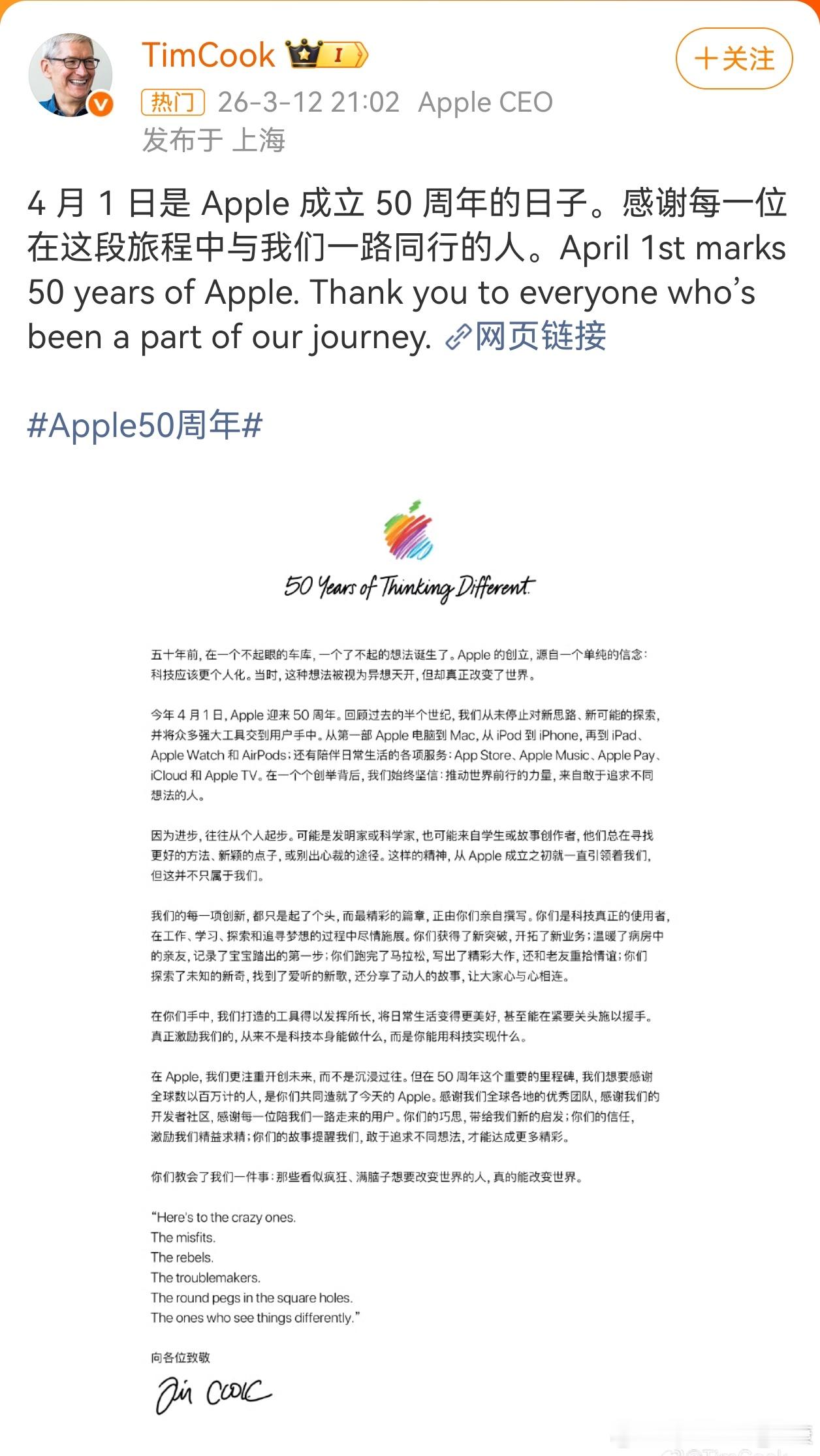 说实话，没多少人关注苹果50周年，因为它不会分大家钱。但是，这么好的机会顺势推出