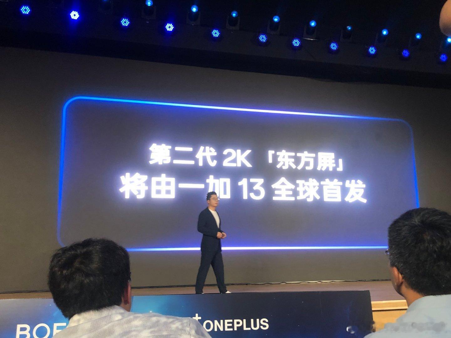 #全球首块A++屏幕发布#能感受到它可能是未来很长一段时间内，能买到的最好的手机