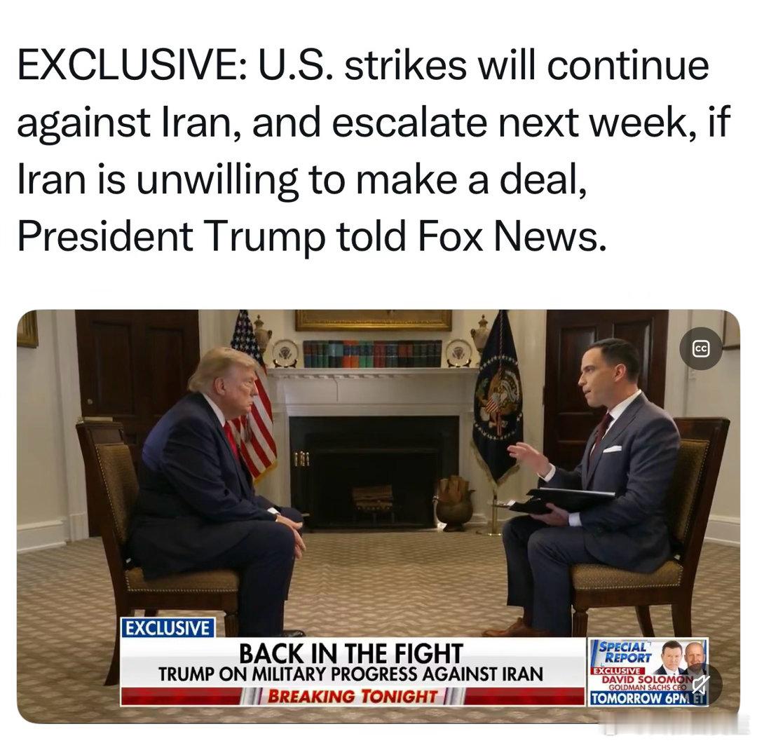 Trump接受FOX News采访：手下正在谈判，如果伊朗不愿达成协议，下周开始